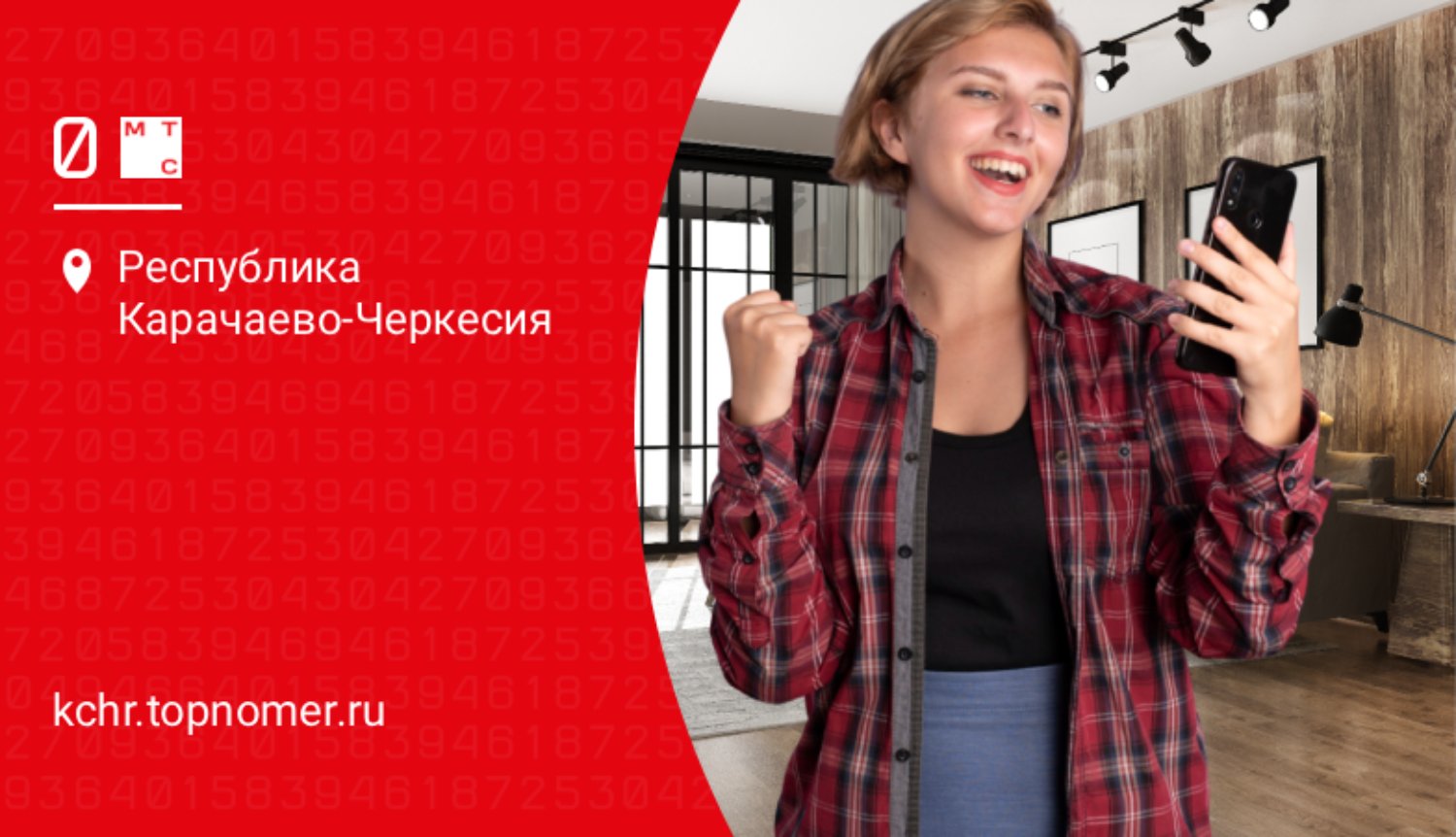 МТС выплатит проценты за остаток на балансе