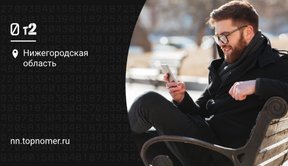 Т2 открыл продажу абонентов на новую подписку MiXX